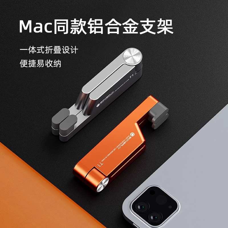 手机支架桌面铝合金懒人折叠小巧便携平板电脑床上多功能礼品批发