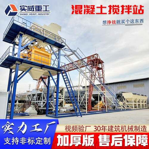 免基础混凝土搅拌站移动式hzs120混泥土搅拌站建筑机械设备厂家