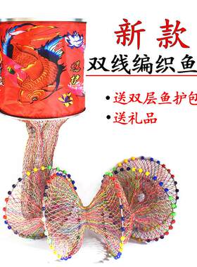 大力马双线手工编织鱼护防挂速干彩色球拍线黑坑野钓多圈垂钓鱼笼