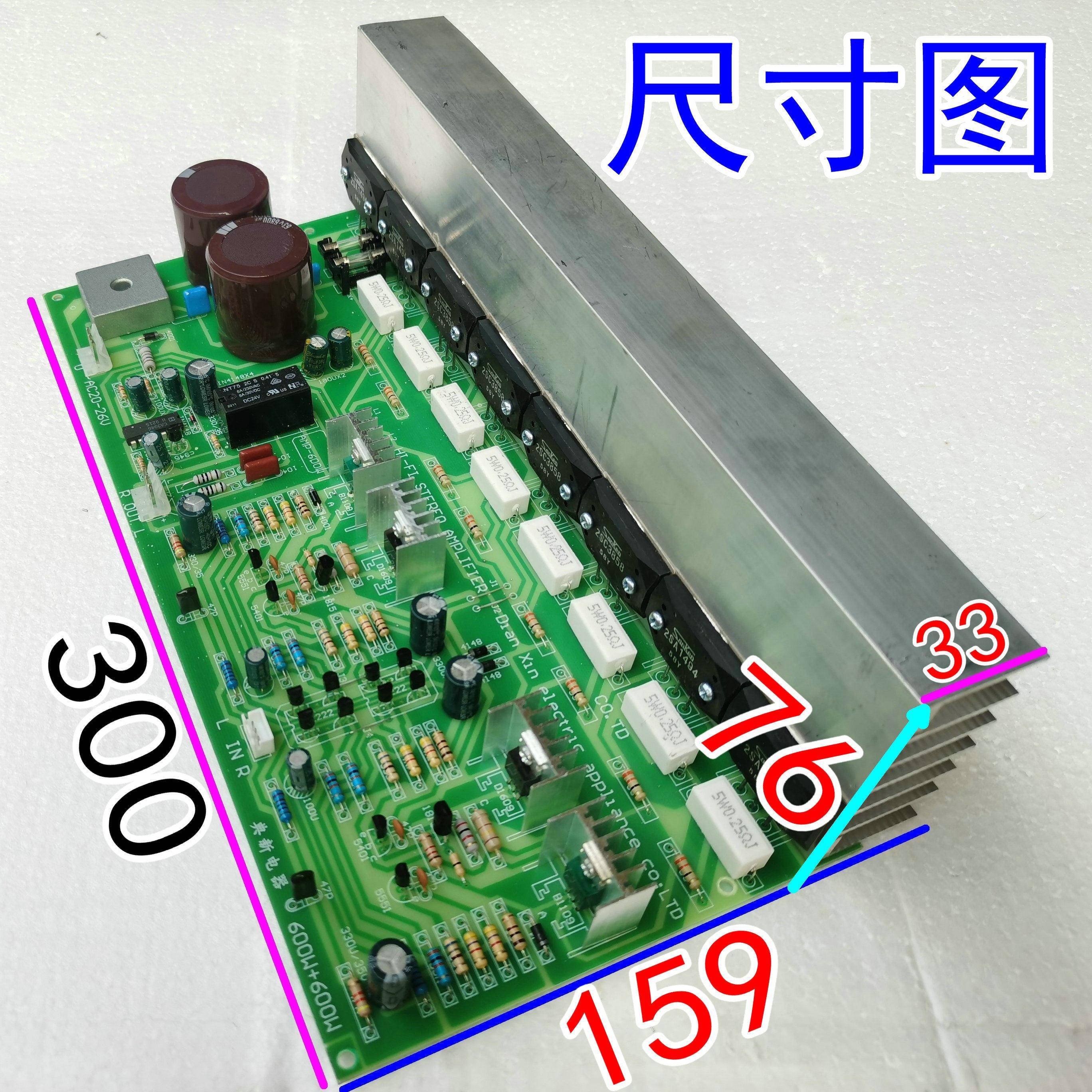 HiFi发烧600W三肯管后级舞台音响功放板A1494/C3858正音坊推荐