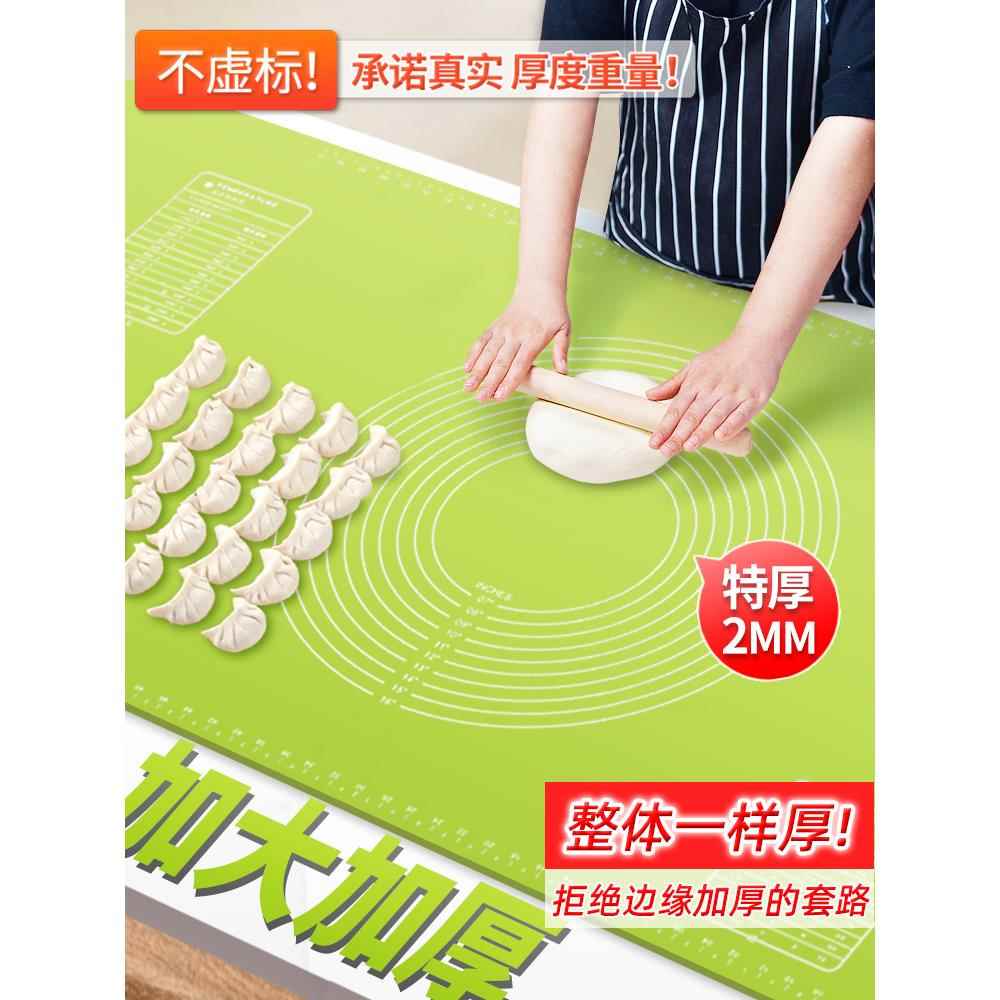 加厚硅胶垫揉面垫硅胶面板家用和面板大号面食案板擀面垫子