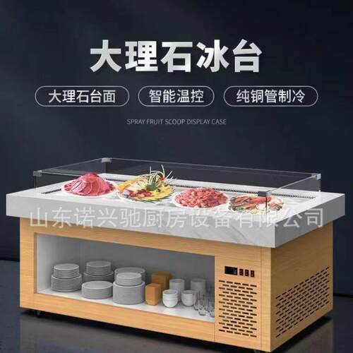 寿喜烧和牛助无品牌/火锅烧烤冷藏展示冰柜明档串阶梯喷自点菜串