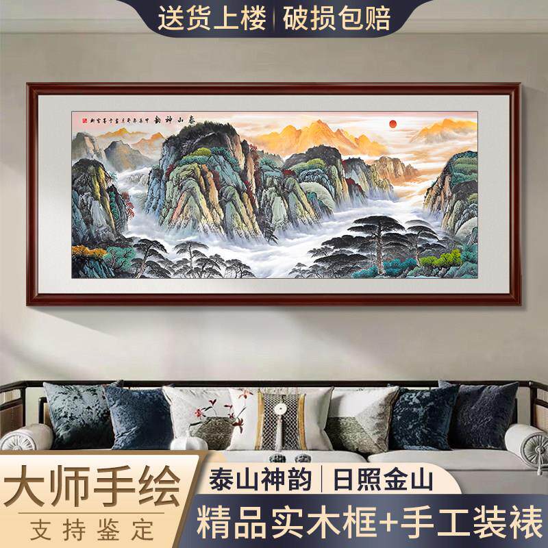 手绘真迹山水画 画泰山靠山图客厅挂画 画西墙办公室国画 画装饰