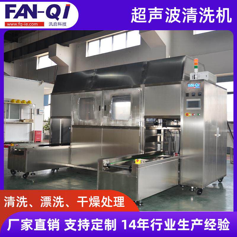 实力工厂清洗设备旋转喷淋全自动一体工业超声波清洗机输送式