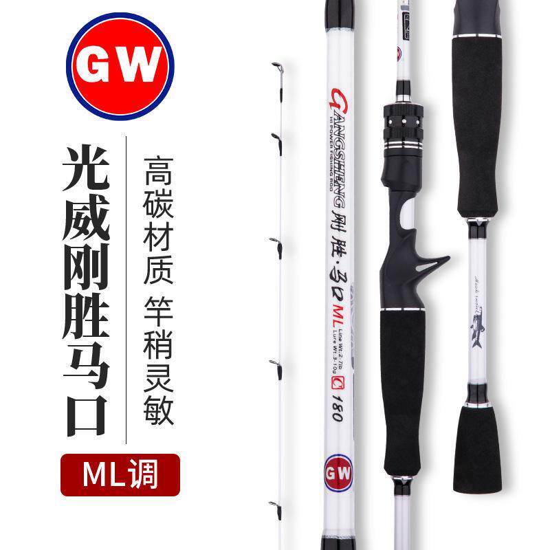 刚胜马路亚水滴套装ML枪柄溪流竿
