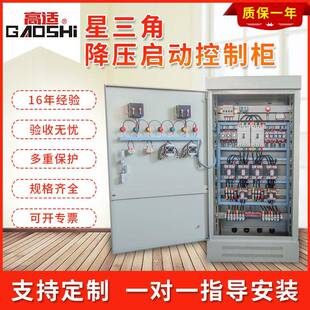 厂家供应 90KW一用一备配电柜 星三角降压启动水泵控制柜45KW