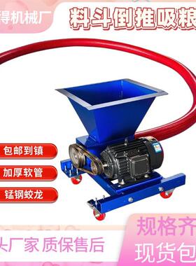 新型吸粮机料斗款反推式螺旋软管绞龙上料机工厂颗粒粉末抽料机