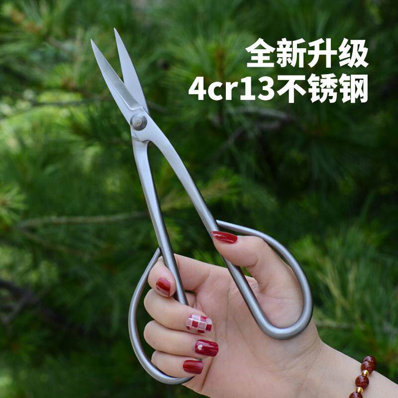 盆景叶芽剪刀盆景制作修剪工具小枝细枝专用剪园艺不锈钢盆景剪刀