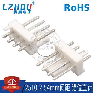 2510-4P错位接插件 2.54mm间距 180度直针半塑胶 供电接口 连接器
