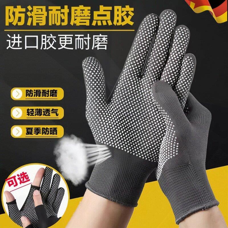 手套劳保工作耐磨尼龙点胶防滑点珠止滑男女干活点塑透气薄款超薄