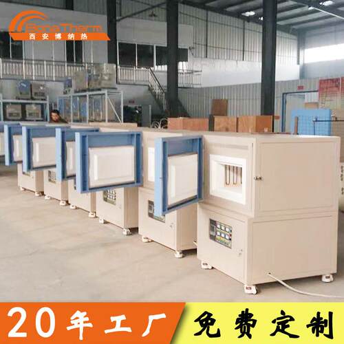 实验电炉工厂箱式高温马弗炉炉膛尺寸可选金属退火炉陶瓷烧结炉