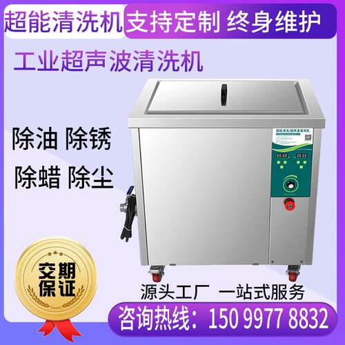 超声波清洗机-301印刷网纹滚板胶辊除自动清洗油墨污渍