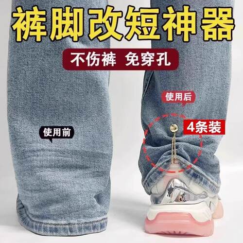 Pant Leg Anti-Dragging Tool - Adjustable Clip to Shorten Pan