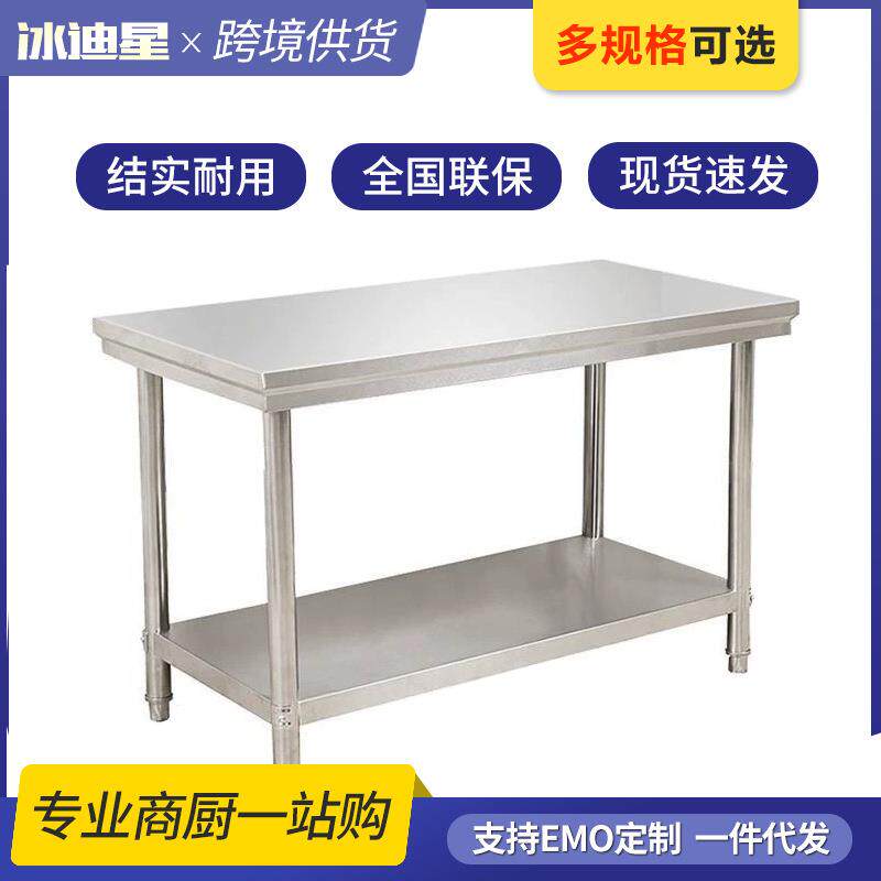 不锈钢工作台厨房操作台桌子切菜桌台面案板商用打包台打荷台