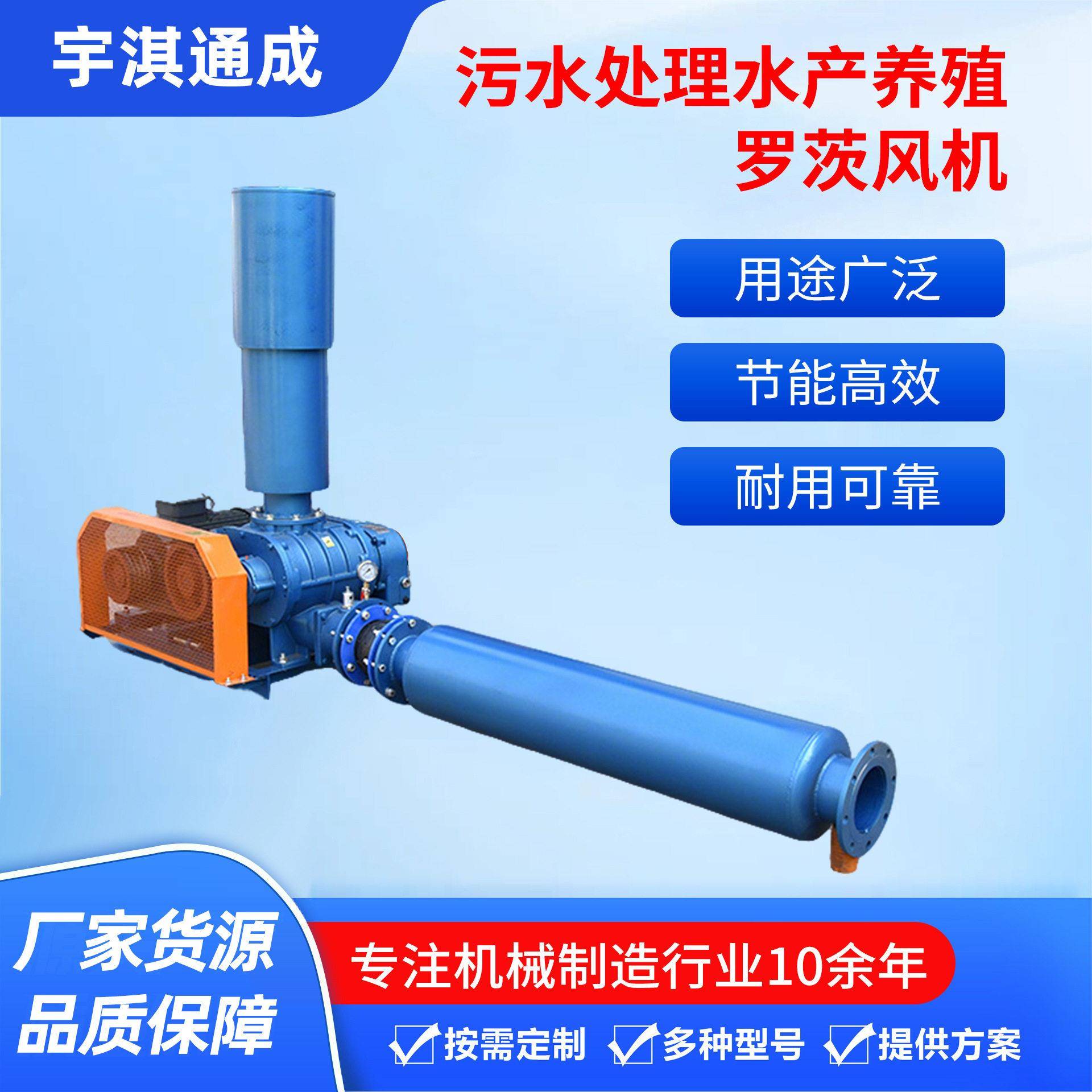 污水处理水产养殖罗茨风机水产养殖气力输送工程罗茨风机