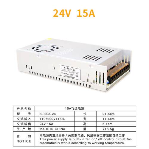 开关电源220转24V直流15/25A大功率小型变压器