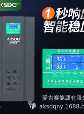 60kva稳压电源380v-交流智慧三相大功率sjw稳压器