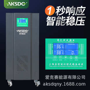 60kva稳压电源380v 交流智慧三相大功率sjw稳压器