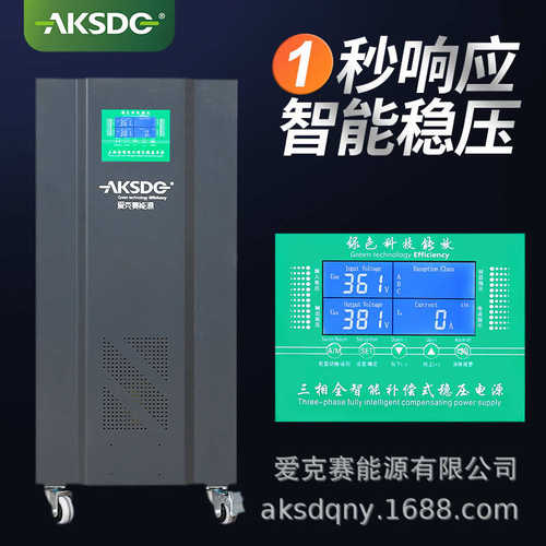 60kva稳压电源-大功率 稳压器交流三相智慧380vsjw