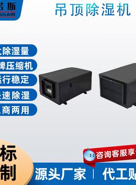 海诺斯大棚吊顶除机仓库大商功率地湿下室工业专用抽湿器抽BZX湿