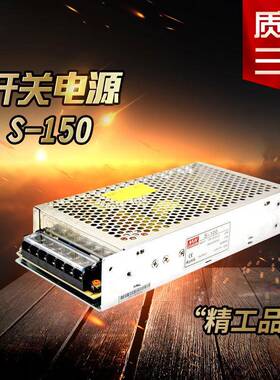 开关电源24V/S-150-24 150W5V12v15v24v36v48v/LRS/NES/RS