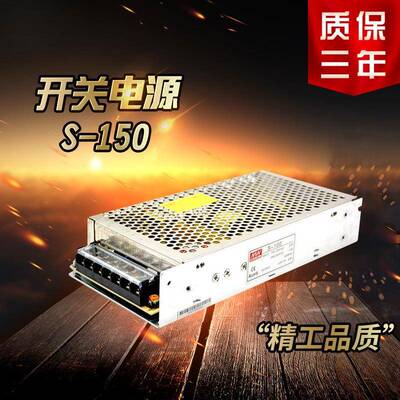 开关电源24V/S-150-24 150W5V12v15v24v36v48v/LRS/NES/RS