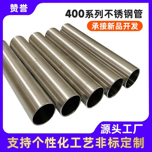 高精度444不锈钢管非标产品5mmDN400系列多规格不锈钢圆管