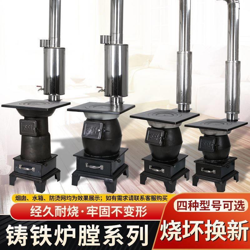 烤火炉子烧柴室内柴火煤炭取暖炉农村煤炉烤火柴煤两用采暖炉子煤