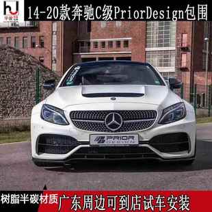 PriorDesign宽体大包围前杠后杠叶子板 奔驰C级W205改装 20款