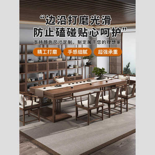 茶组合茶桌奢老板家用新大板客厅喝茶实木高端台办公中式轻桌椅桌