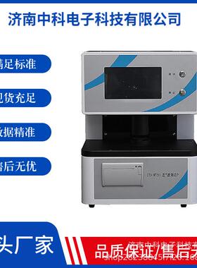 全自动气动夹持透气度测试仪GTD-WT201型支持30-30000s/100ml范围