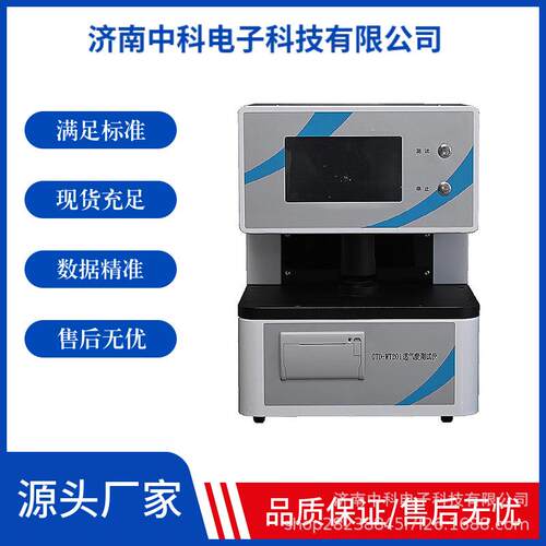智能压差法透气度测试仪高精度流量计0-5kPa可调支持多单位显示
