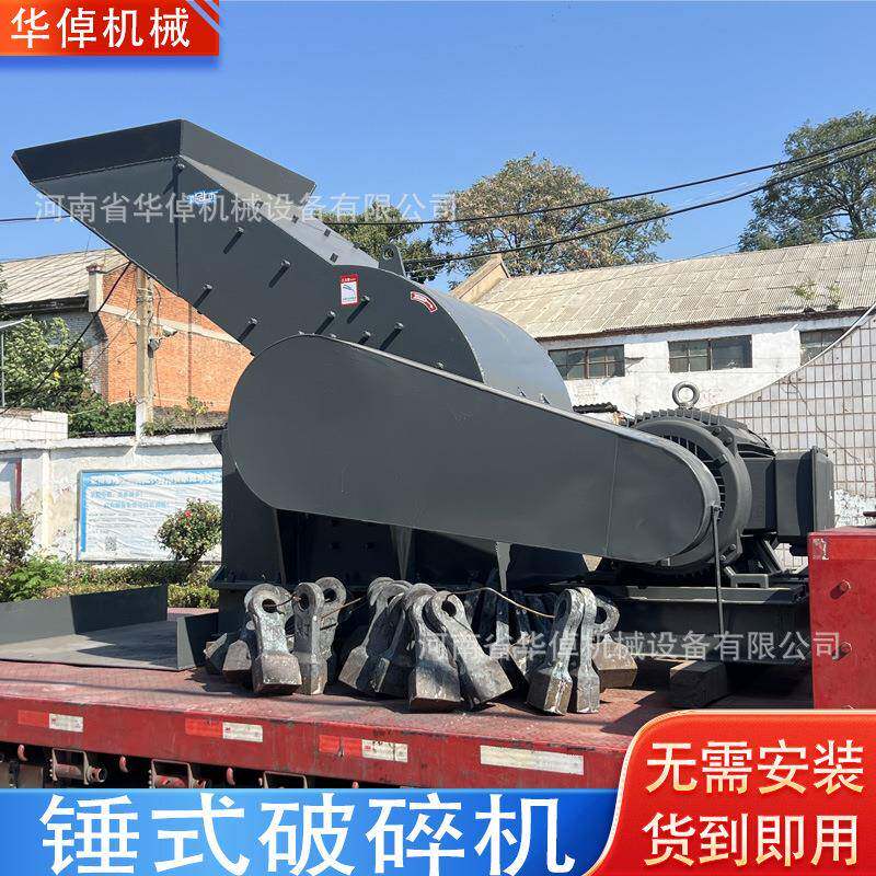 锤式破碎机大型混凝土石灰石建筑垃圾粉碎机可移动合金锤头制砂机