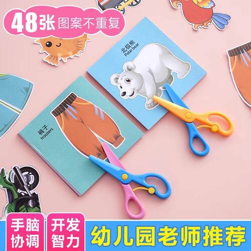 Paper Cutting Children's DIY Craft Kit for Kindergarten - Ma