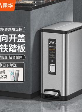JAVA家华大号脚踏不锈钢垃圾桶客厅厨房卫生间双开盖子垃圾桶