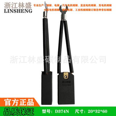 供应 大型直流电机碳刷 轧钢设备D374N电刷