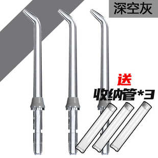 适用美国洁碧waterpik冲牙器标准喷头GT17/450/462/560EC/GS5/GS7