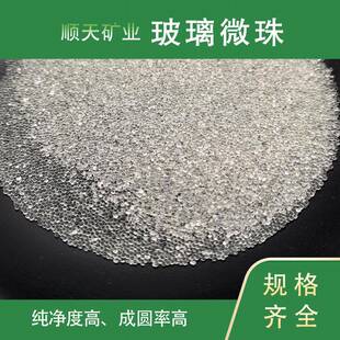 大量现货玻璃微珠325目高速道路反光反射玻璃珠化工填充干磨人造