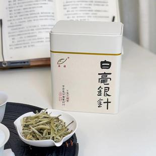 2024年白毫银针 云南景谷明前头采单芽大白毫 清甜花香 125克散茶