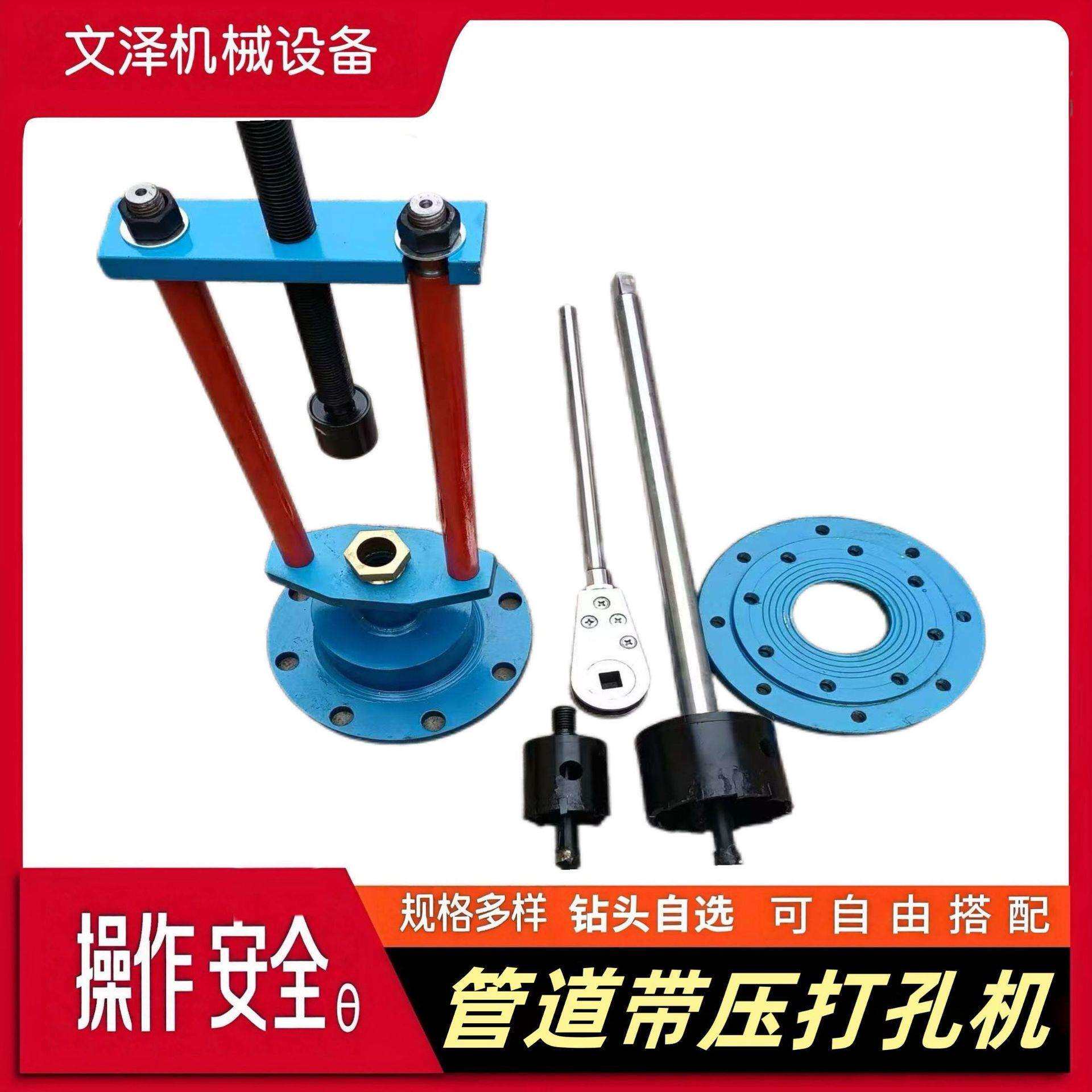 管道手动不停水带压开孔机dn200自来水钻孔器各材质开孔设备铁管