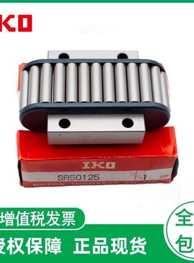 IKO平面滚子轴承滚动块 SR 1540 SR 2050 SR 2560 SR 3270