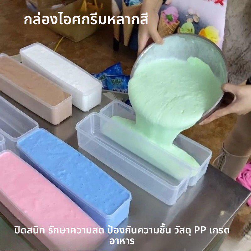 冷冻冰淇淋摆摊盒手工制作七彩分层模具商用容器透明冰激凌带盖盒