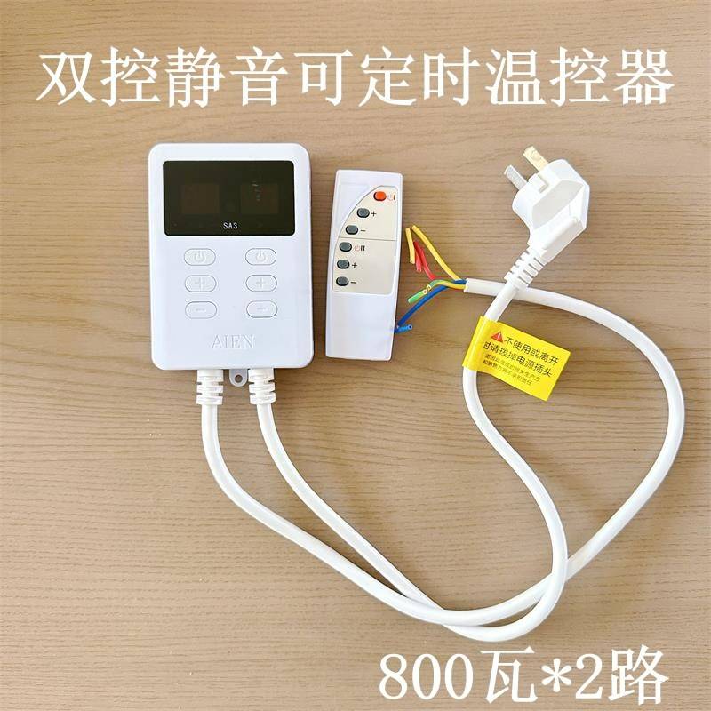 韩国电热膜温控器电热炕板双控静音可定时温控器电热炕温控开关