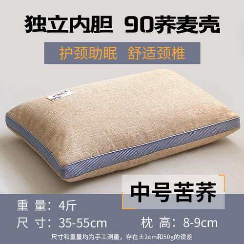 全纯荞麦皮壳枕头护颈椎专用枕芯助睡眠带亚麻枕套成人护颈硬整头
