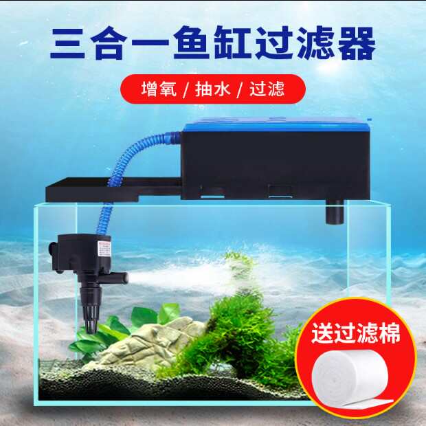 日胜鱼缸过滤器加氧泵超静音上过滤盒三合一潜水泵净水循环抽水泵