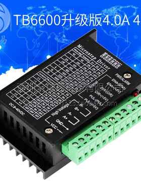 TB6600升级版 32细分 42/57/86步进电机驱动器 4.0A 42VDCAI