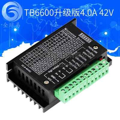 TB6600升级版 32细分 42/57/86步进马达驱动器 4.0A 42VDC