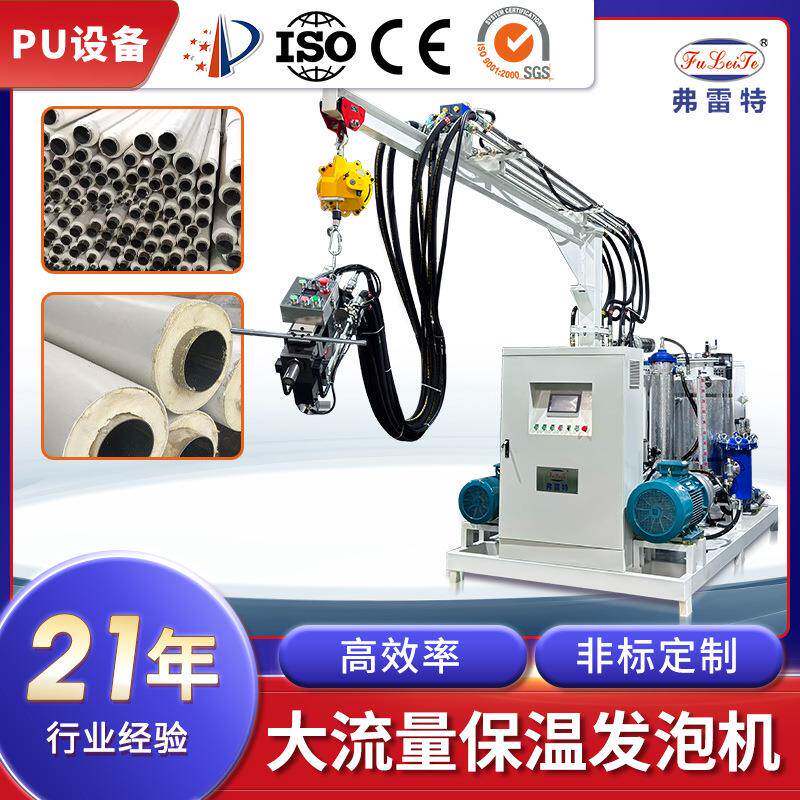 珠海大型保温管道大流量聚氨酯高压发泡机全自动pu机发泡生产厂家