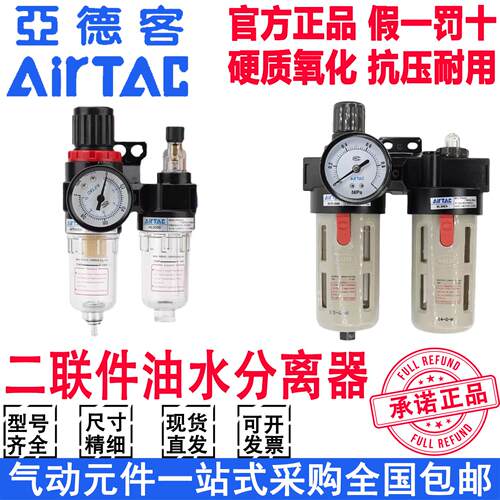亚德客气源AFR2000二联件1500油水N过滤器AFC2000/1500-L-LN
