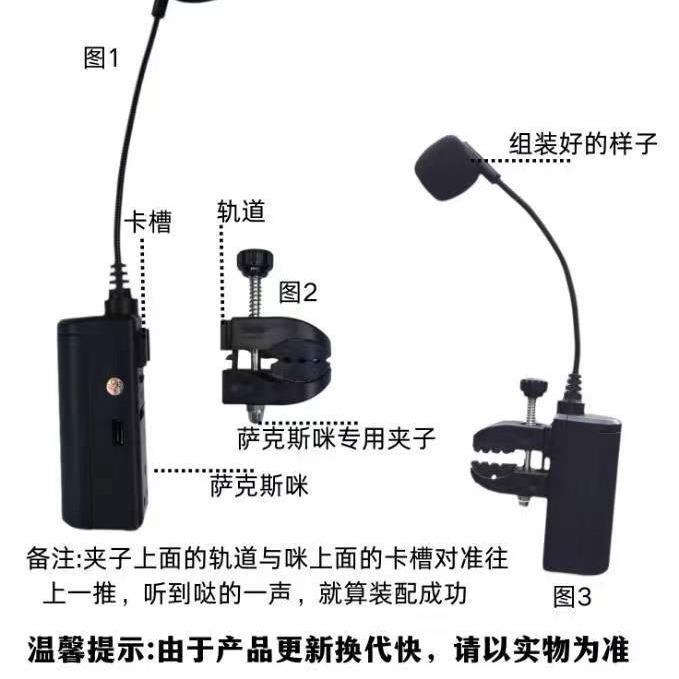 贝特声乐器麦 二胡萨克斯无线拾音器话筒乐器麦克风二合一便携式